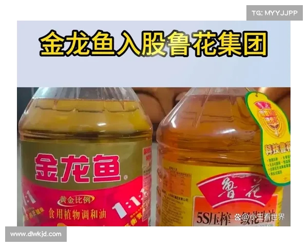 食用油市场震荡:金龙鱼、鲁花等知名品牌遭调查,行业格局将迎来新变革 食用油市场震荡:金龙鱼、鲁花等知名品牌遭调查,行业格局将迎来新变革