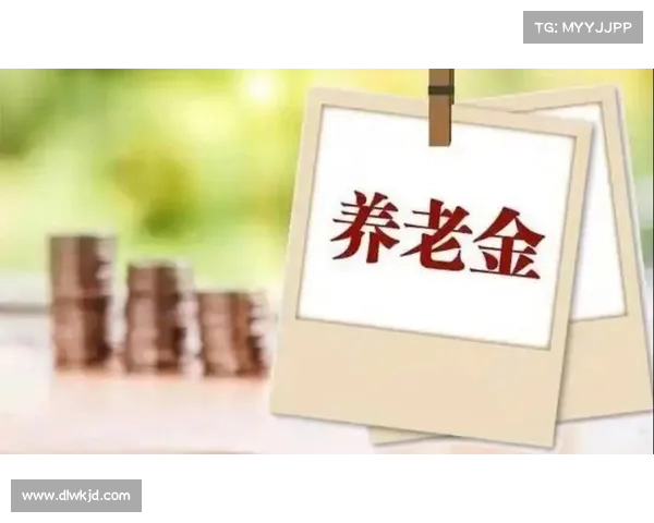 养老金并轨结束:出生的你将如何受益?(养老金并轨今年能实施吗) 养老金并轨结束:出生的你将如何受益?(养老金并轨今年能实施吗)